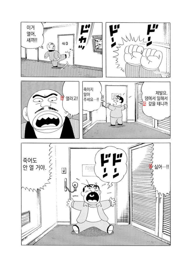 アンドロメダに行ってしまった賭博漫画レジェンドjpg