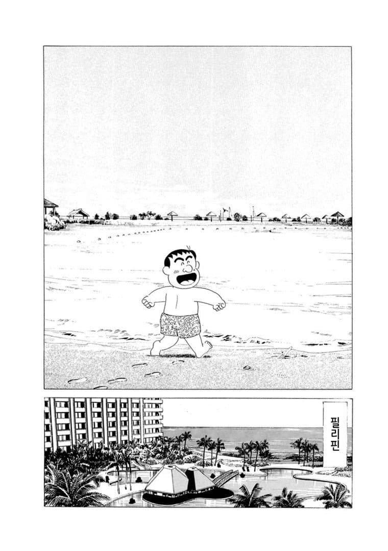 アンドロメダに行ってしまった賭博漫画レジェンドjpg