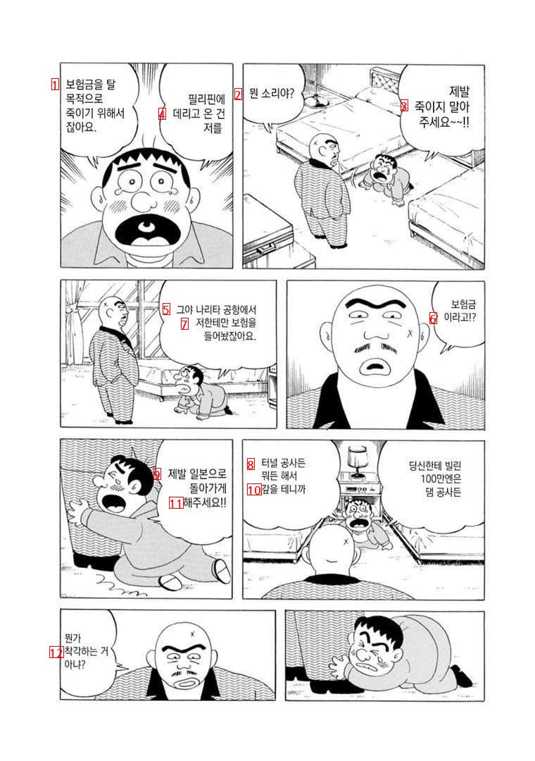 アンドロメダに行ってしまった賭博漫画レジェンドjpg