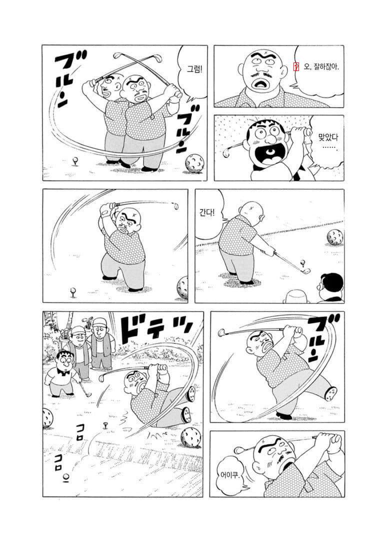 アンドロメダに行ってしまった賭博漫画レジェンドjpg