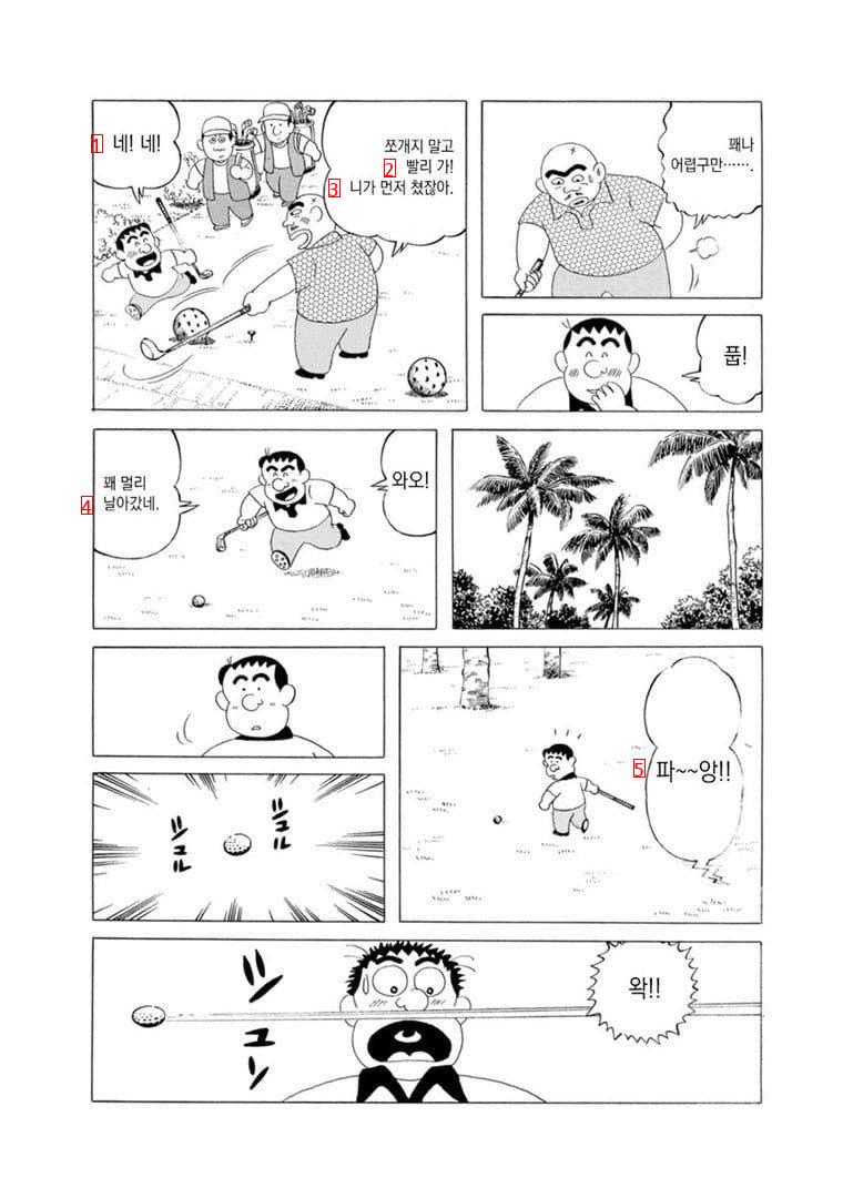 アンドロメダに行ってしまった賭博漫画レジェンドjpg