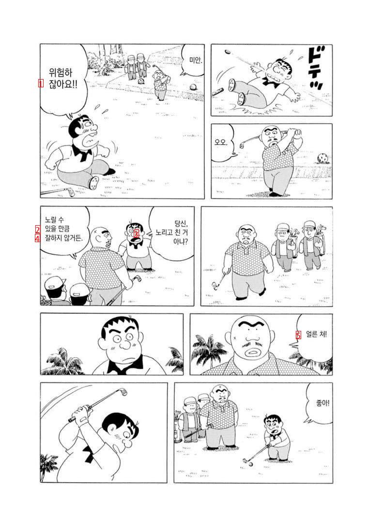 アンドロメダに行ってしまった賭博漫画レジェンドjpg