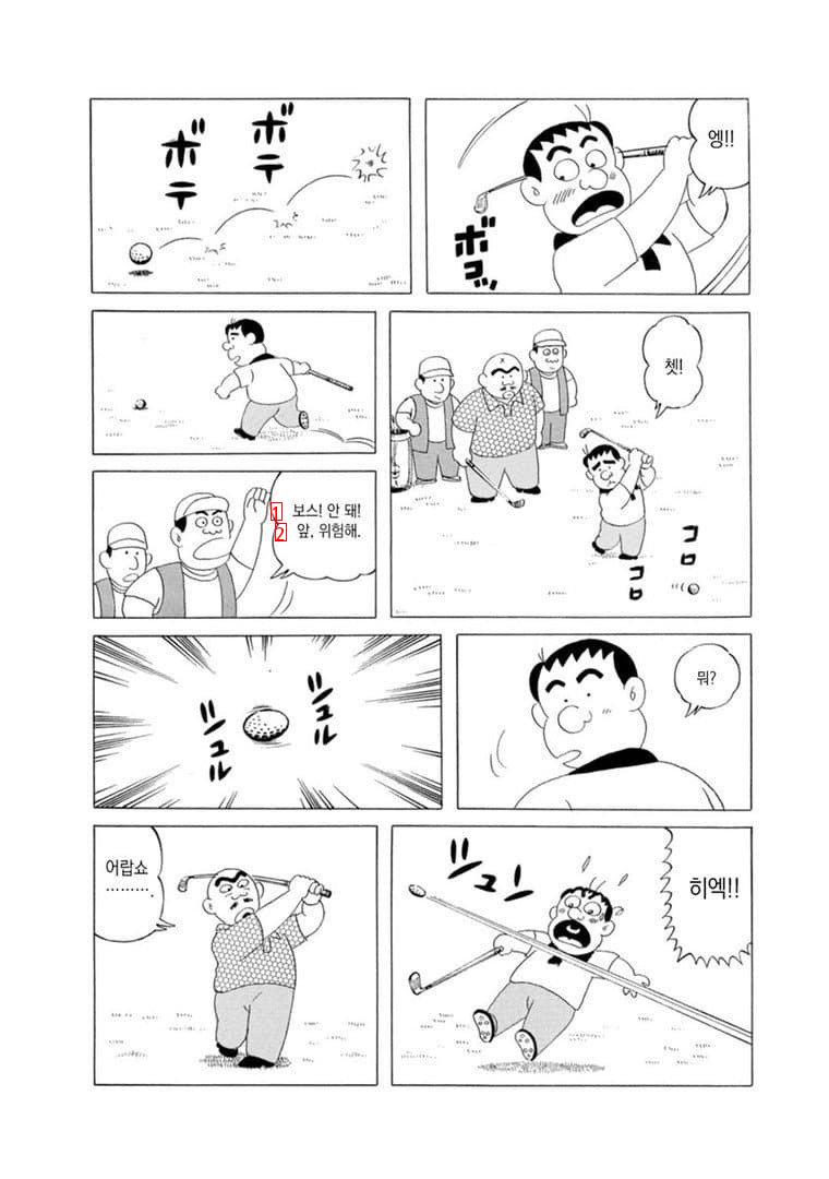 アンドロメダに行ってしまった賭博漫画レジェンドjpg