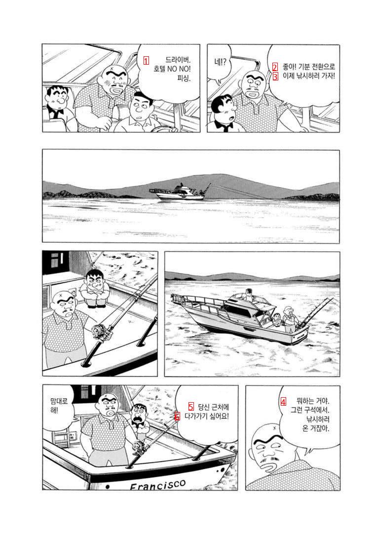 アンドロメダに行ってしまった賭博漫画レジェンドjpg