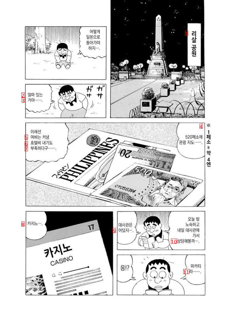 アンドロメダに行ってしまった賭博漫画レジェンドjpg