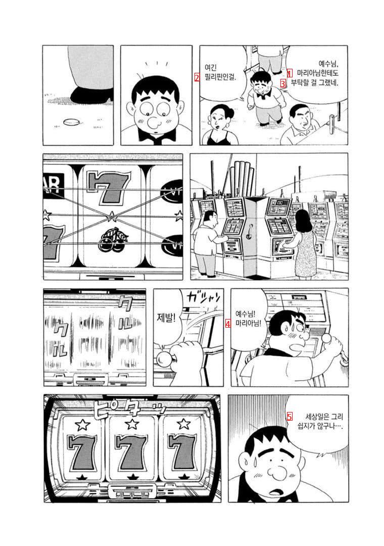 アンドロメダに行ってしまった賭博漫画レジェンドjpg