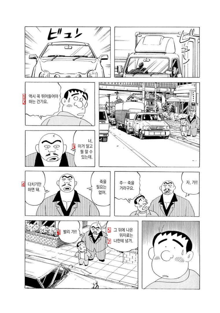 アンドロメダに行ってしまった賭博漫画レジェンドjpg