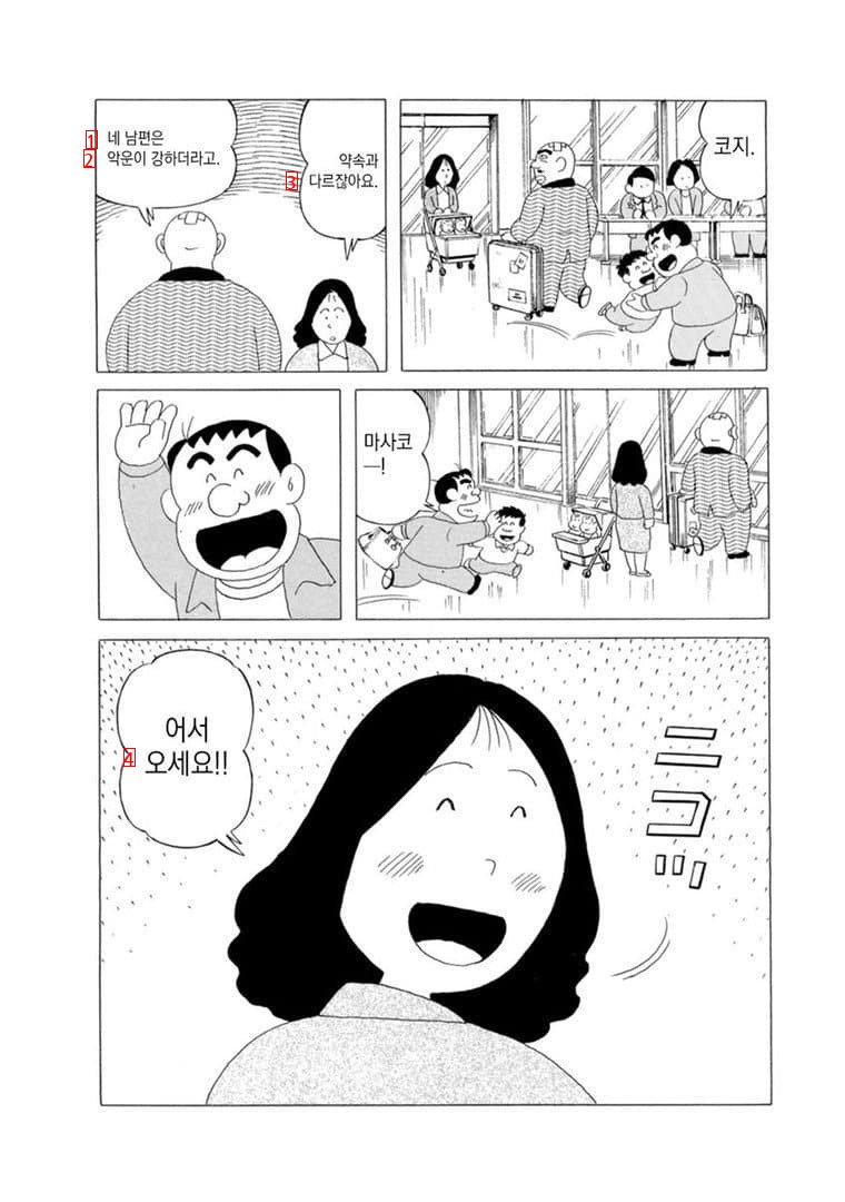 アンドロメダに行ってしまった賭博漫画レジェンドjpg