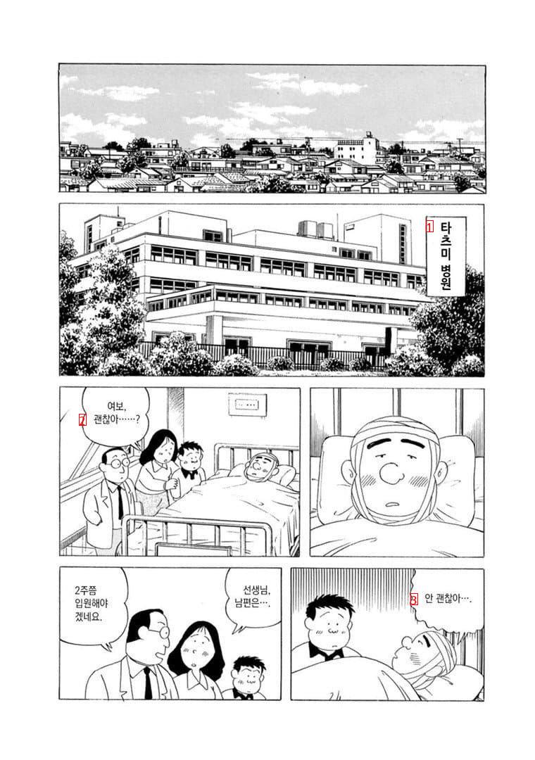 アンドロメダに行ってしまった賭博漫画レジェンドjpg