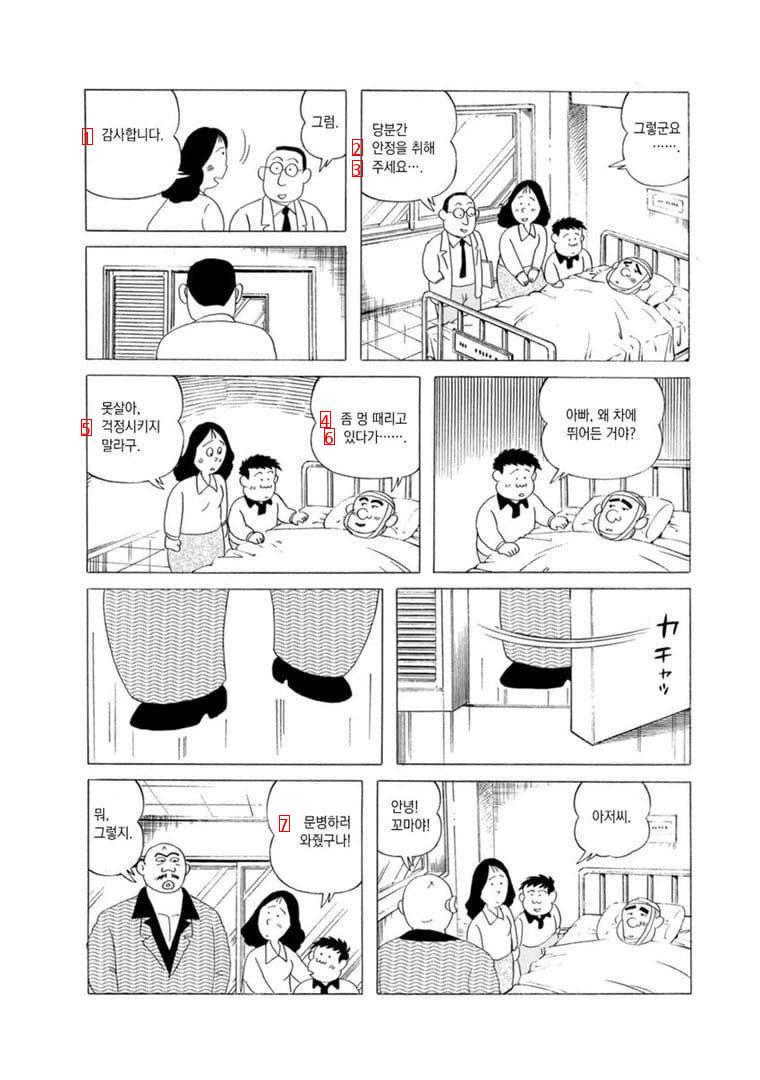 アンドロメダに行ってしまった賭博漫画レジェンドjpg