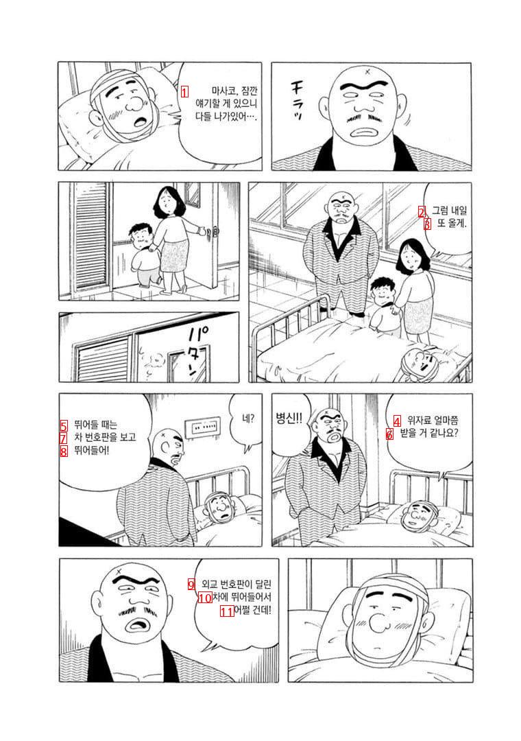 アンドロメダに行ってしまった賭博漫画レジェンドjpg