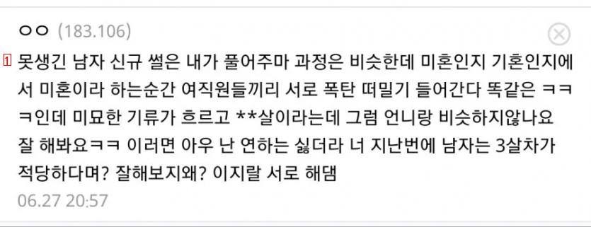 잘생긴 남자 공무원이 신규로 오면 생기는 상황