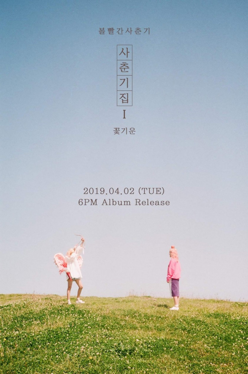 볼빨간사춘기 사춘기집 Concept Teaser Image