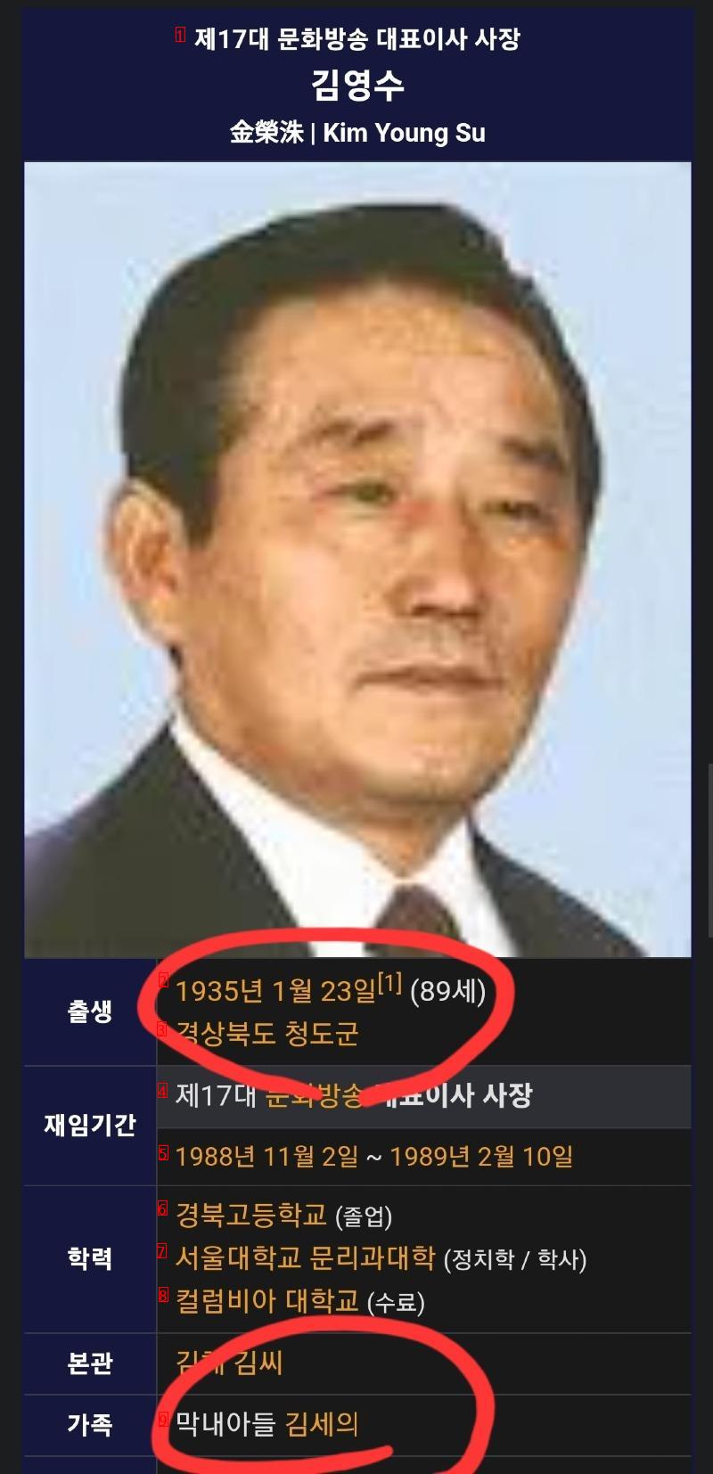 가세연에서 이강인 고향 바꿔주고 선동 중 ㄷㄷㄷ