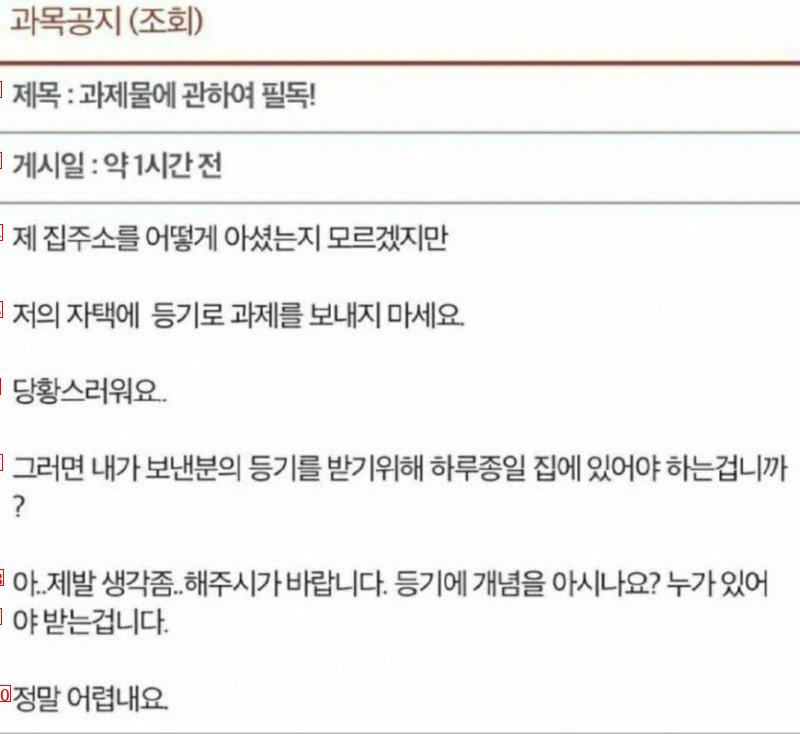 요즘 대학생 과제제출 근황