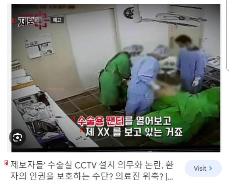 의사들이 수술실 CCTV를 반대하는 이유