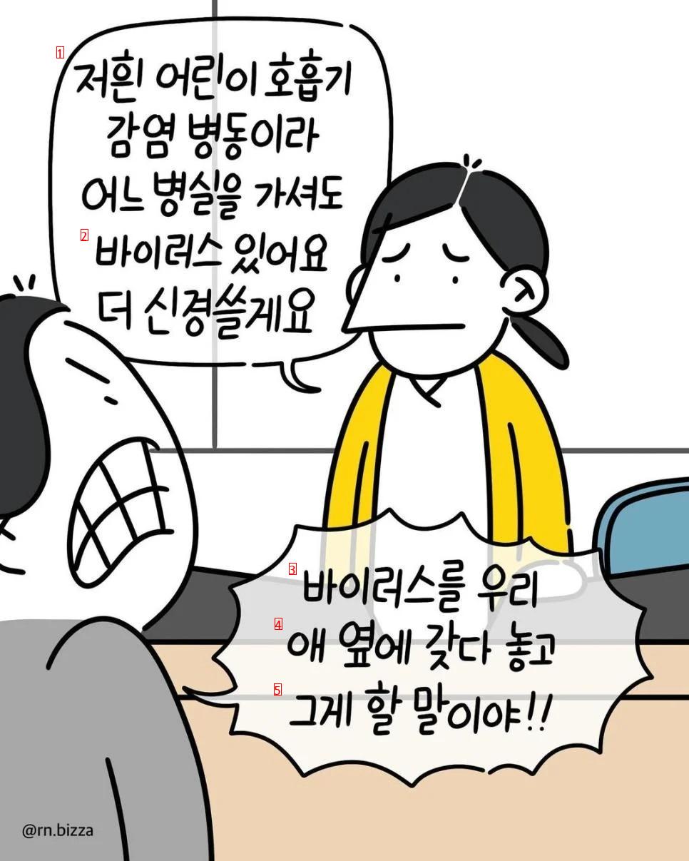 우리 애가 고삼인데 옆에 바이러스를 갖다놔!!