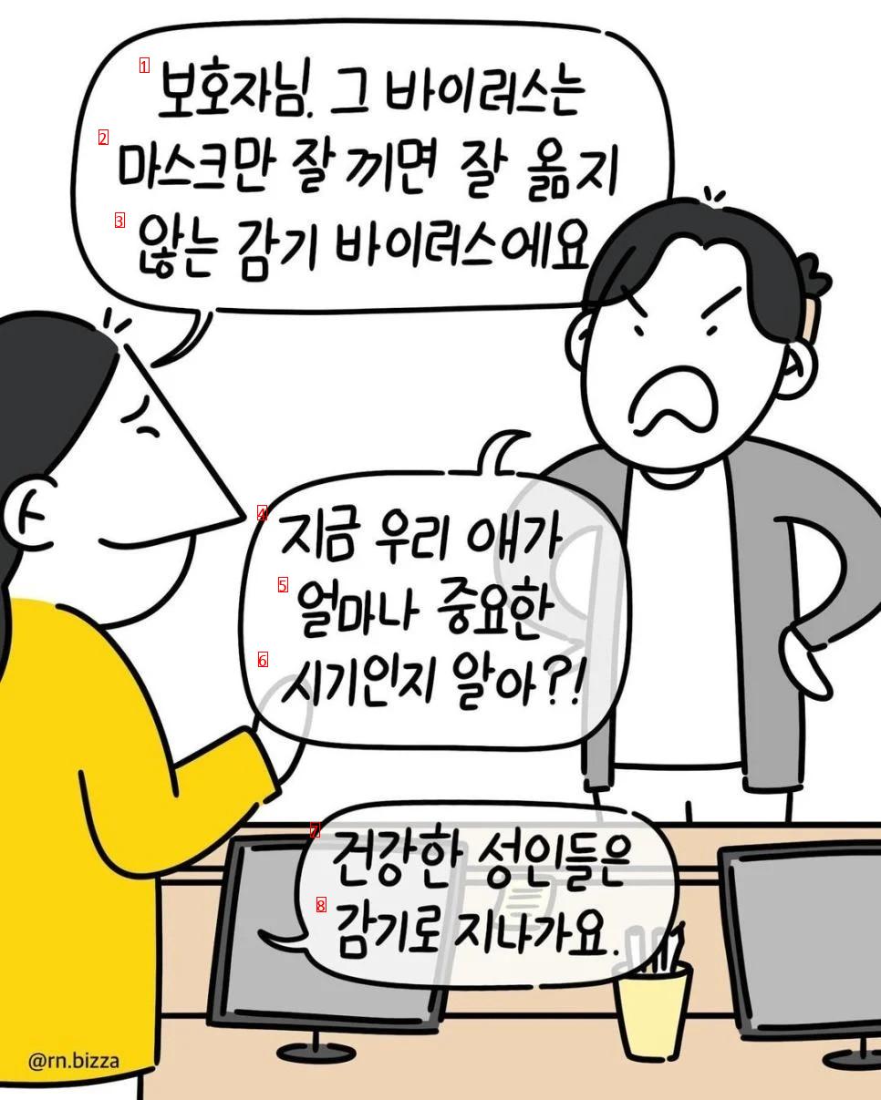 우리 애가 고삼인데 옆에 바이러스를 갖다놔!!