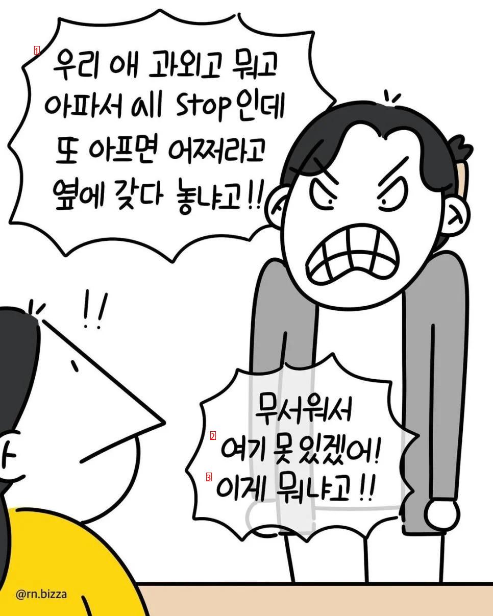 우리 애가 고삼인데 옆에 바이러스를 갖다놔!!