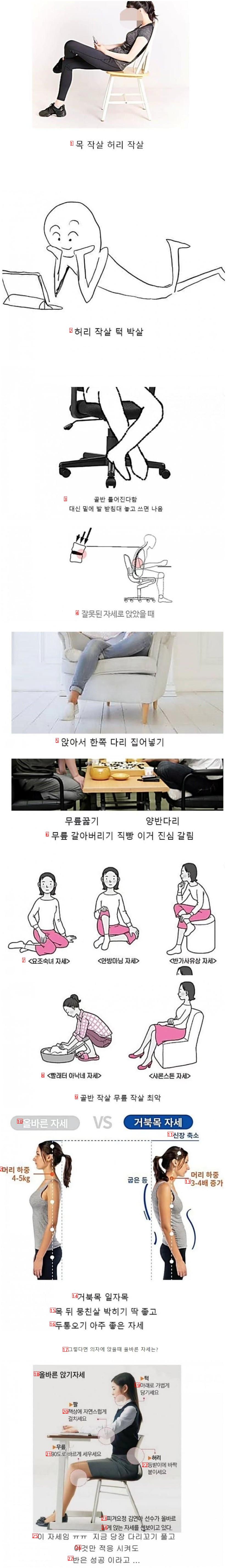 진짜 몸 아작내는 자세