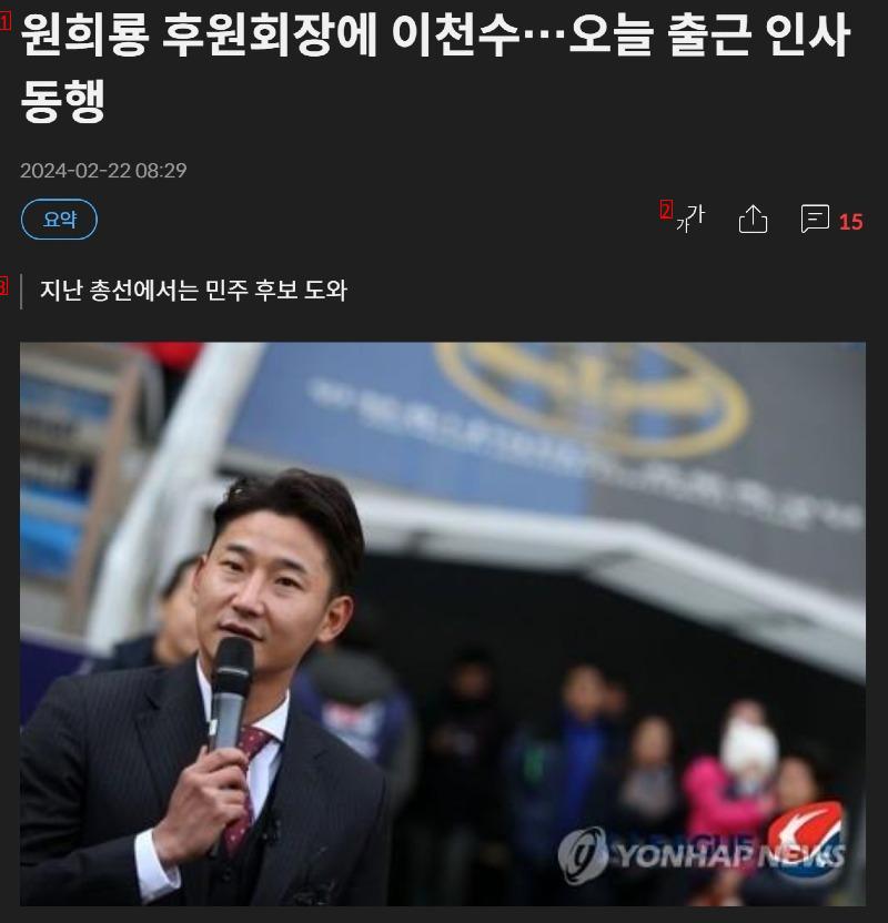 꼭 걸러야 할 축구인