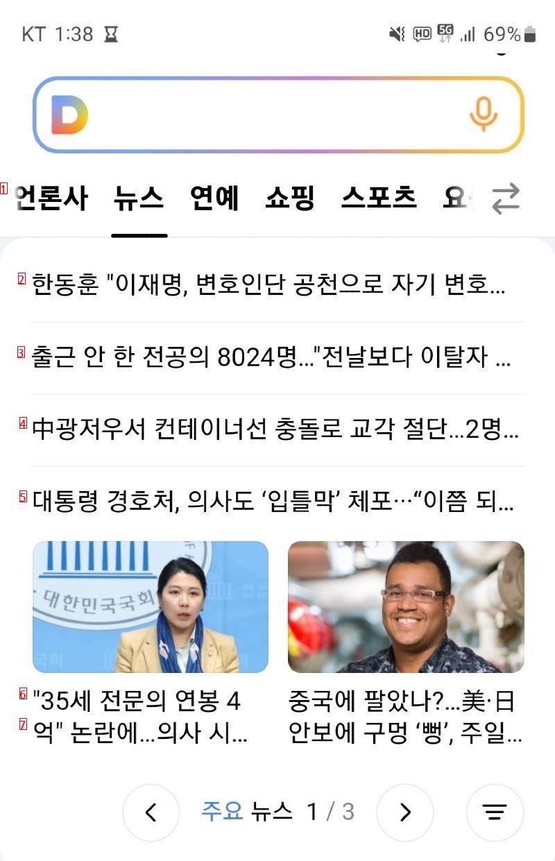 速報、韓国経済記者集団自殺