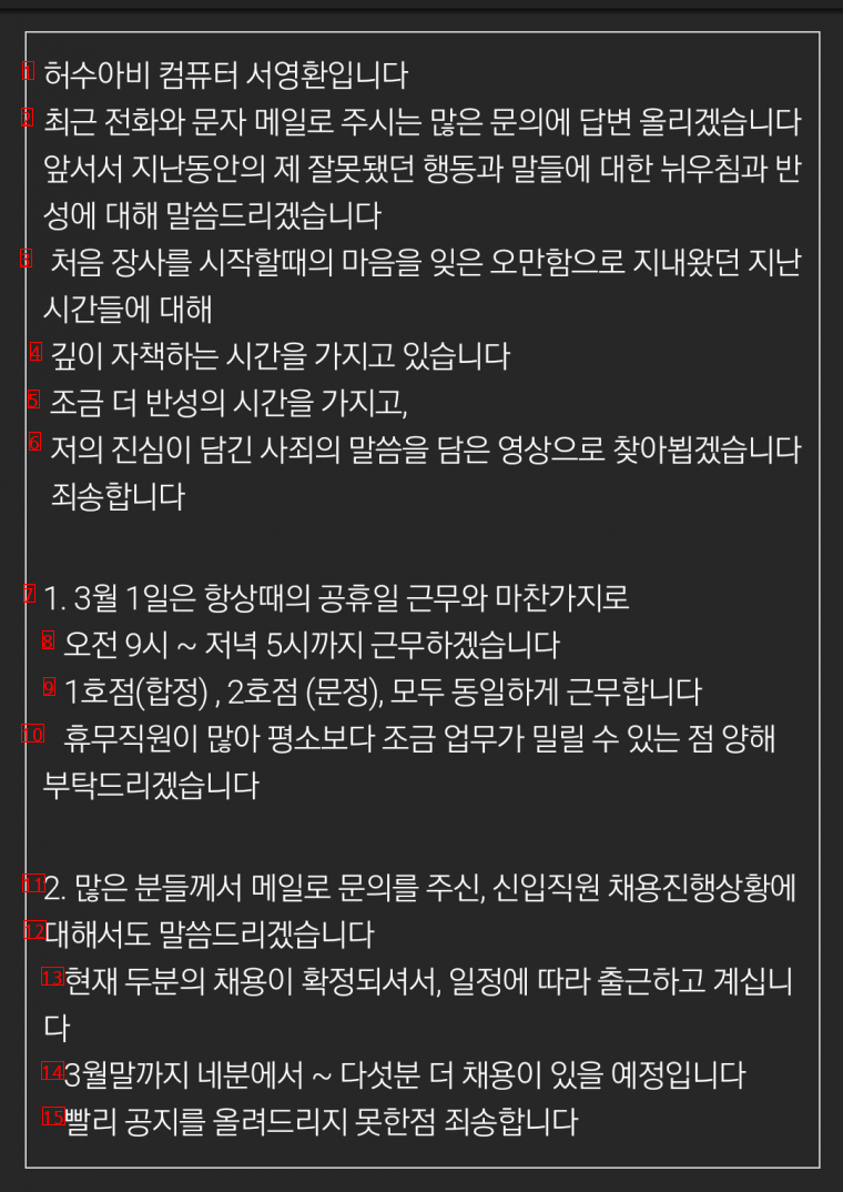 허수아비 컴퓨터의 3차 4과문