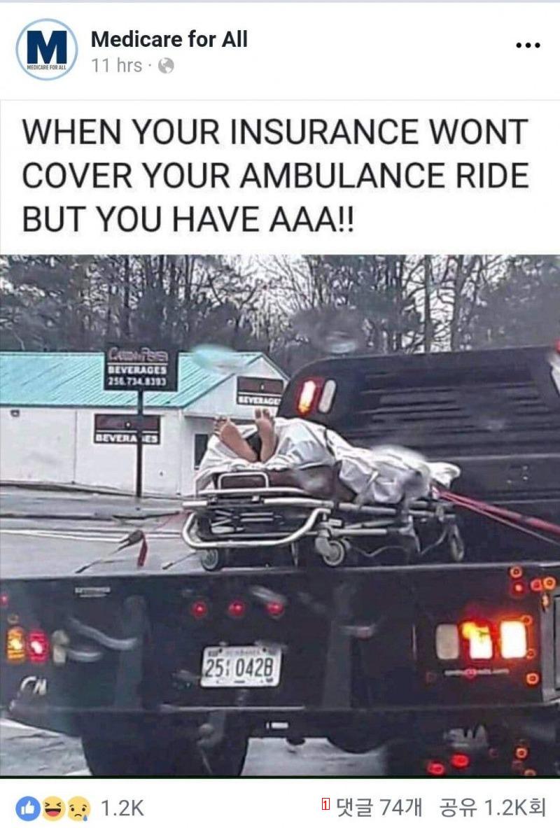 アメリカの土製スプーン救急車