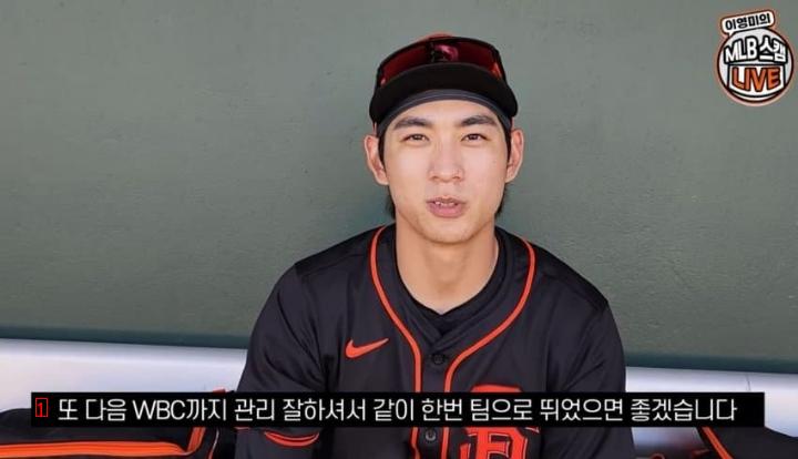 류현진이 KBO 복귀한다는 소식을 들은 이정후의 반응