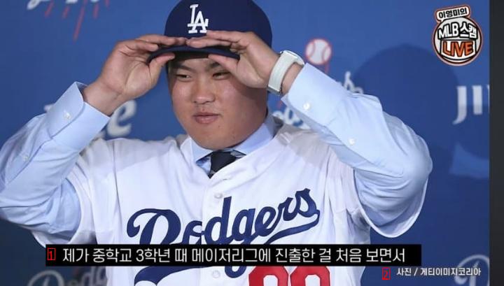 류현진이 KBO 복귀한다는 소식을 들은 이정후의 반응