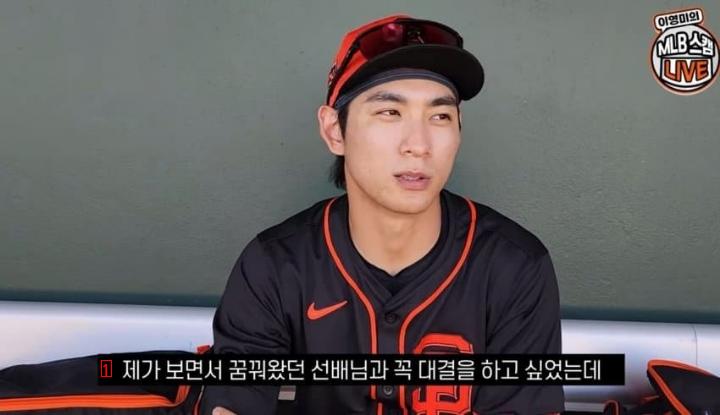 류현진이 KBO 복귀한다는 소식을 들은 이정후의 반응