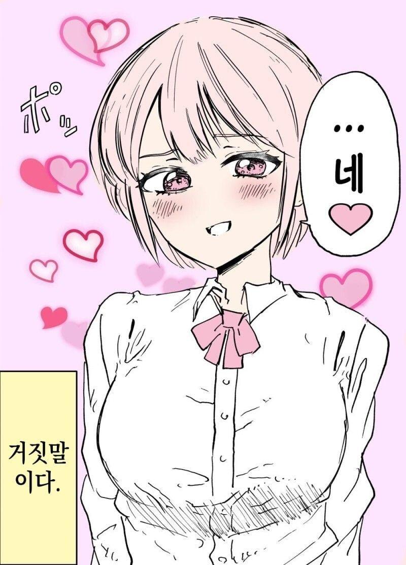 幼なじみが記憶喪失症になるmanhwa