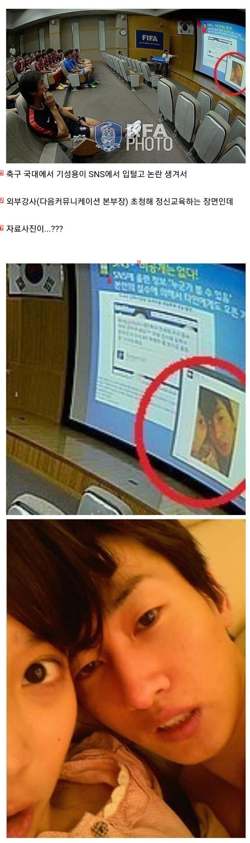 아이돌 스캔들 사진이 교보재로 쓰인 사례.....jpg