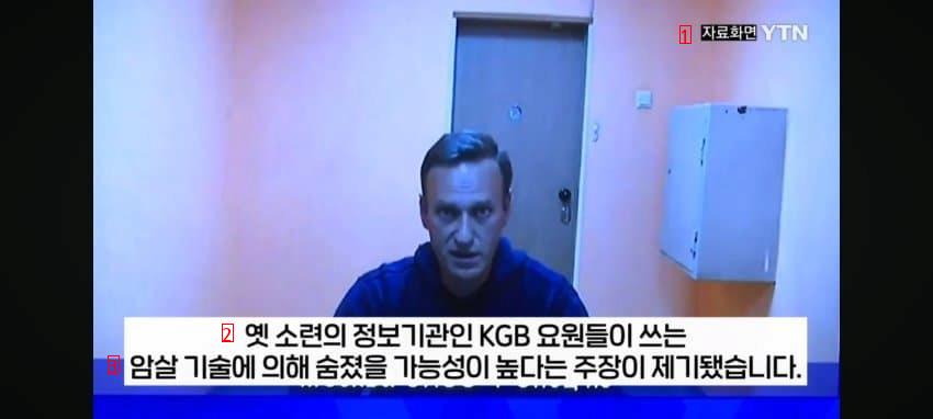 러시아 반정부 운동가 시신에서 발견된 KGB의 암살기술