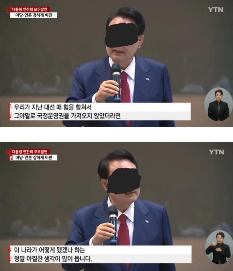 야당이 너무 싫은 윤씨 발언