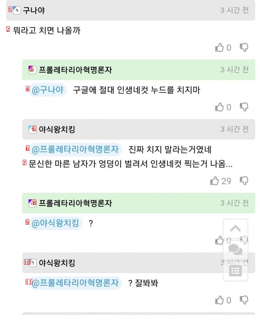 구글에 절대 인생네컷 누드를 치지마