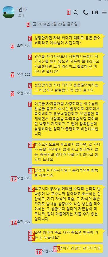 [자작]아침부터 어머니랑 엄청 싸웠습니다.