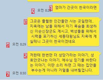 [자작]아침부터 어머니랑 엄청 싸웠습니다.