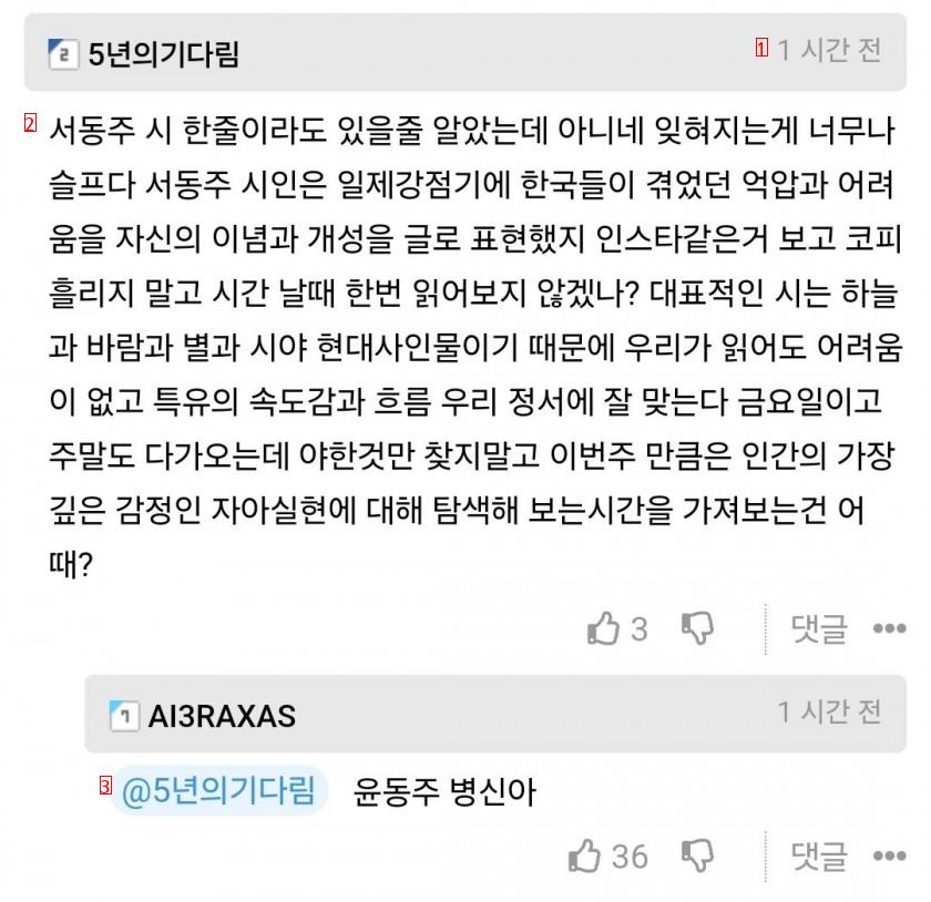 ㅇㅎ) 서동주 비니키 게시글에 달린 댓글