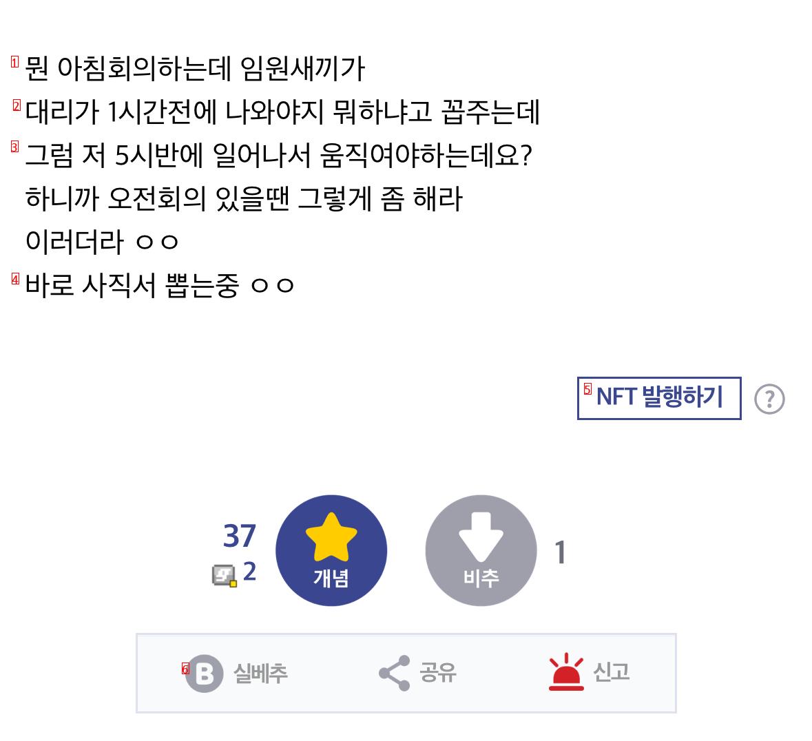 중소에서 출근시간 20분전에 왔는데 꼽먹은 이유