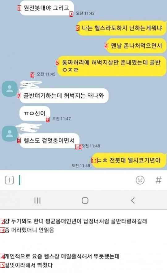 여사친 극딜 넣는 헬갤러