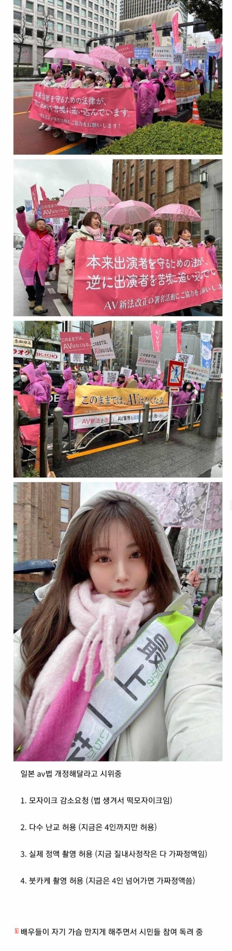 韓国のAV俳優たちのデモ現場が騒いでいる