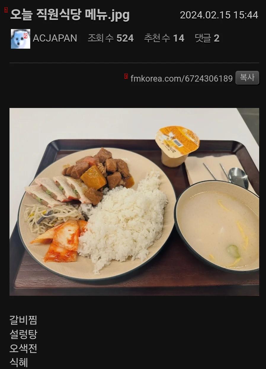 仁川空港職員食堂8000ウォン