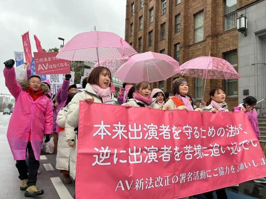 일본 실시간 AV배우들 시위