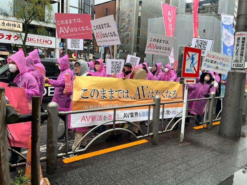 일본 실시간 AV배우들 시위