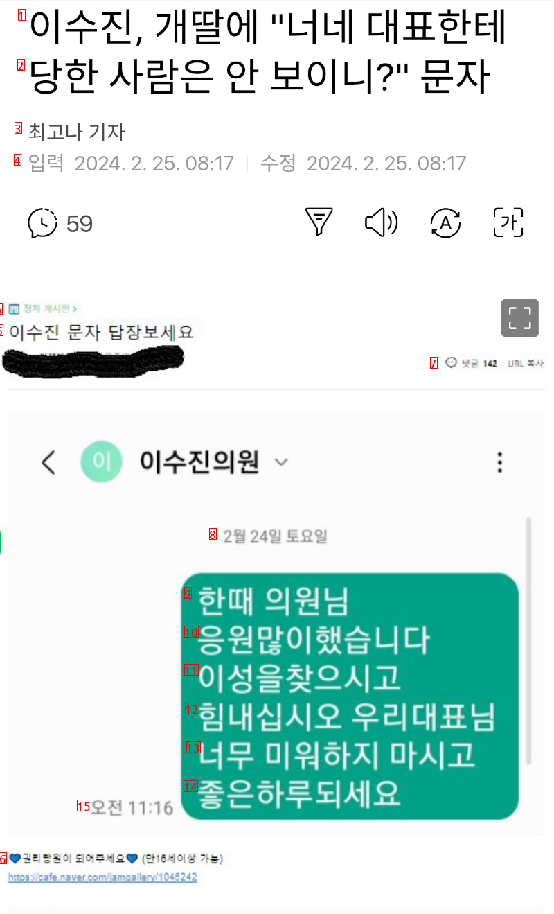 상상초월 이수진의원