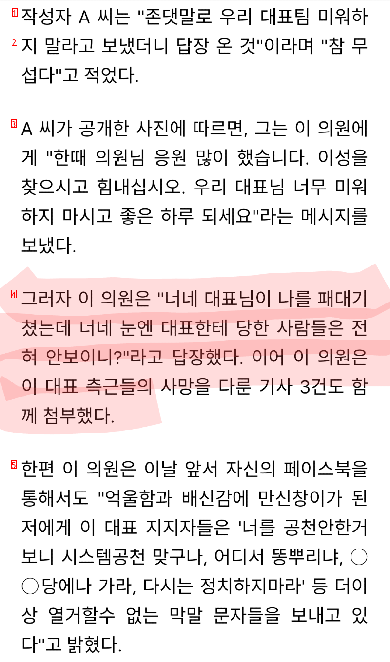 상상초월 이수진의원