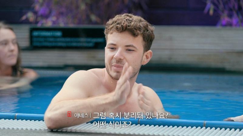 독일사람이 생각하는 한국 목욕탕 문화