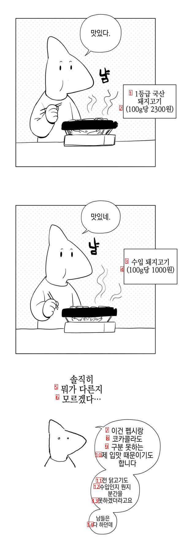 싸구려 입맛 특징.jpg