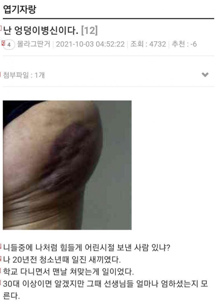 20년전 학폭가해자 어머니의 결단